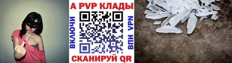 Alfa_PVP Соль Сосногорск