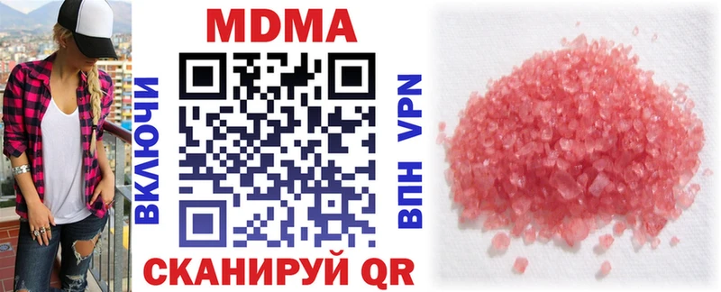 Купить закладки  Сосногорск  MDMA кристаллы 
